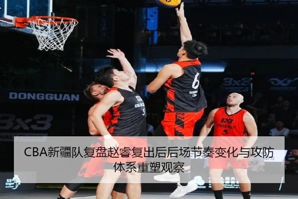 xin-jiang-dui-fu-pan-zhao-rui-fu-chu-hou-hou-chang-jie-zou-bian-hua-yu-gong-fang-ti-xi-zhong-su-guan-cha-2-609.jpg